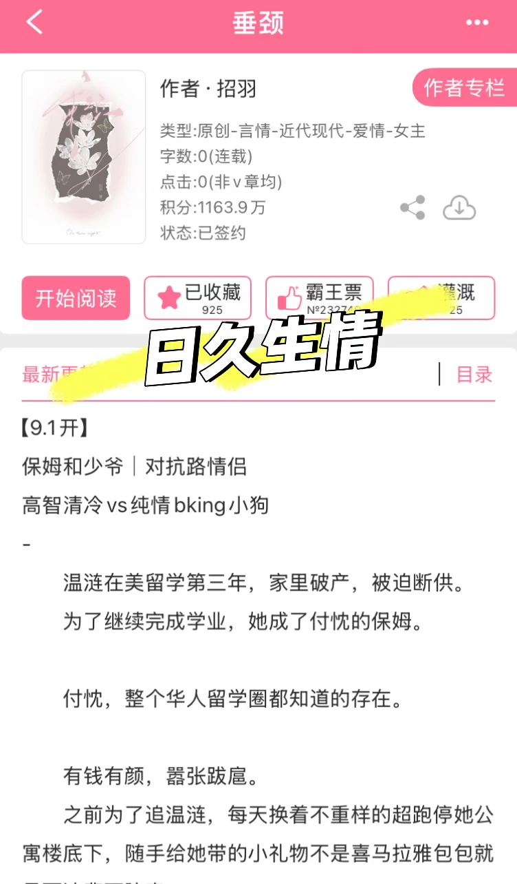 现言甜文-清冷高智留学生vs纯情bking小狗🐶
