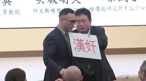 近日，窜访台湾的石平，在一场会议上被新党副秘书长游智彬拿着“汉奸”告示牌，冲进会