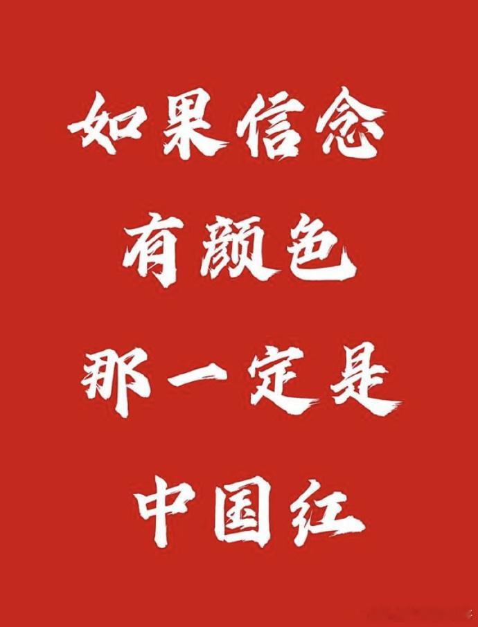 如果信念有颜色，那一定是中国红，晚安！随着实盘最后一位伙伴的一声晚安，今日的战斗