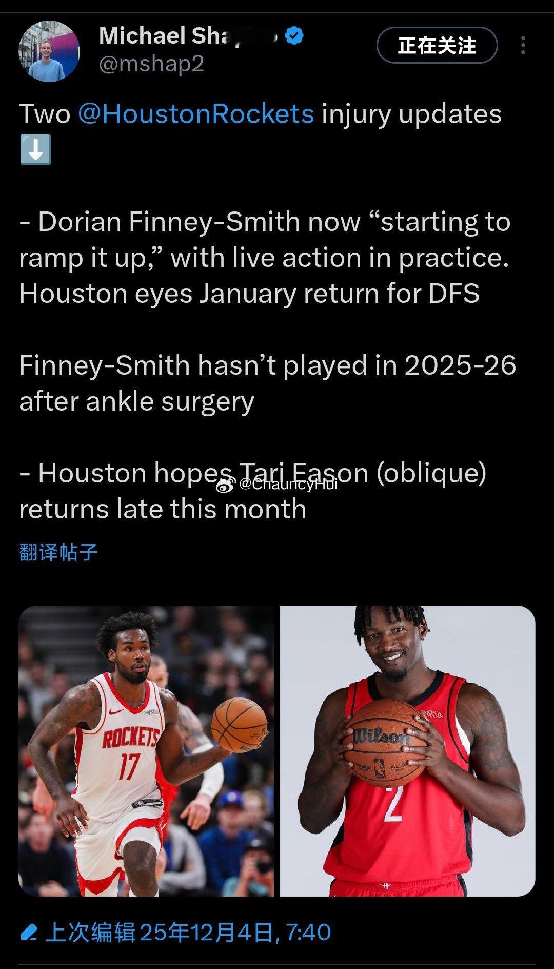 dfs预计明年一月复出，火箭希望伊森本月下旬复出休斯顿火箭