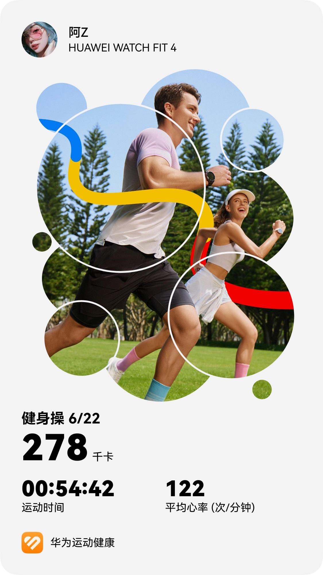生活手记 