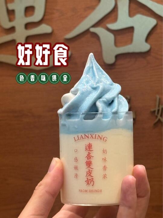 连杏双皮奶开到青岛万象城了！
