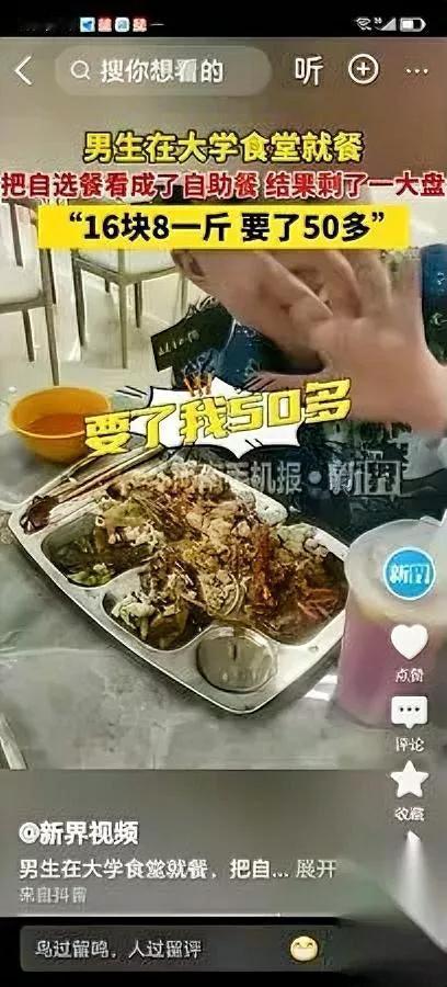 体育生训练完有多饿？

山东这小伙给出“硬核答案”——

打3斤饭菜堆成山，结账