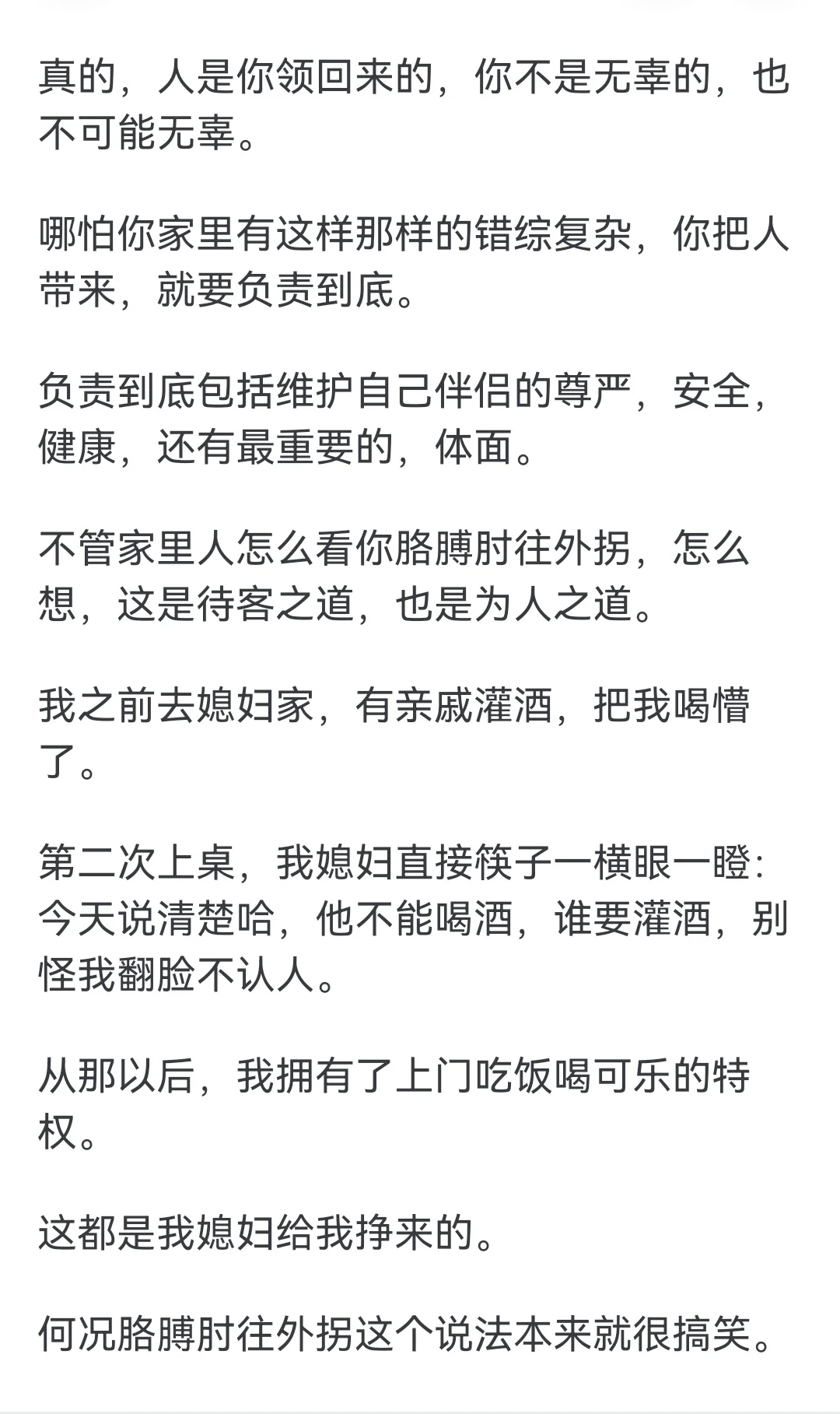 第一次带男朋友回家，场面很尴尬怎么办？