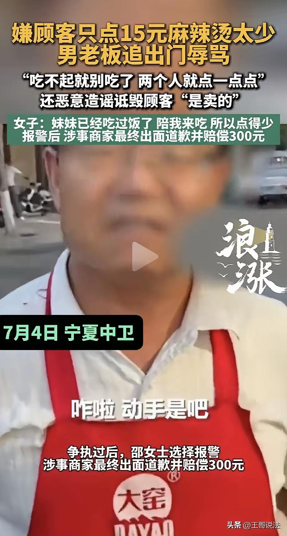 宁夏中卫，邵女士带着妹妹出门溜达，路过一家麻辣烫店，她突然饿了。

妹妹刚吃过饭