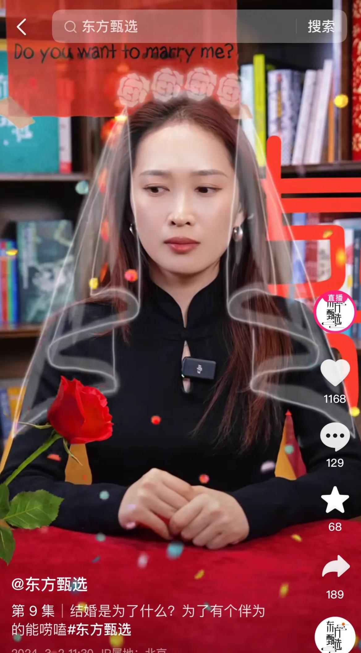 笑死人了，东方甄选YoYo谈结婚是为了什么，结婚是为了唠嗑，很多网友纷纷给出了自