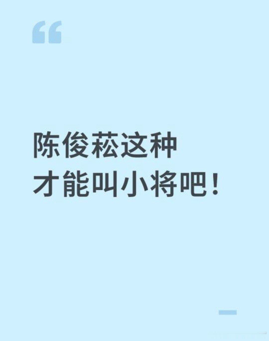 我觉得在你们乒丝眼里 国乒只有林高远老其他人都小的很ne ​​​