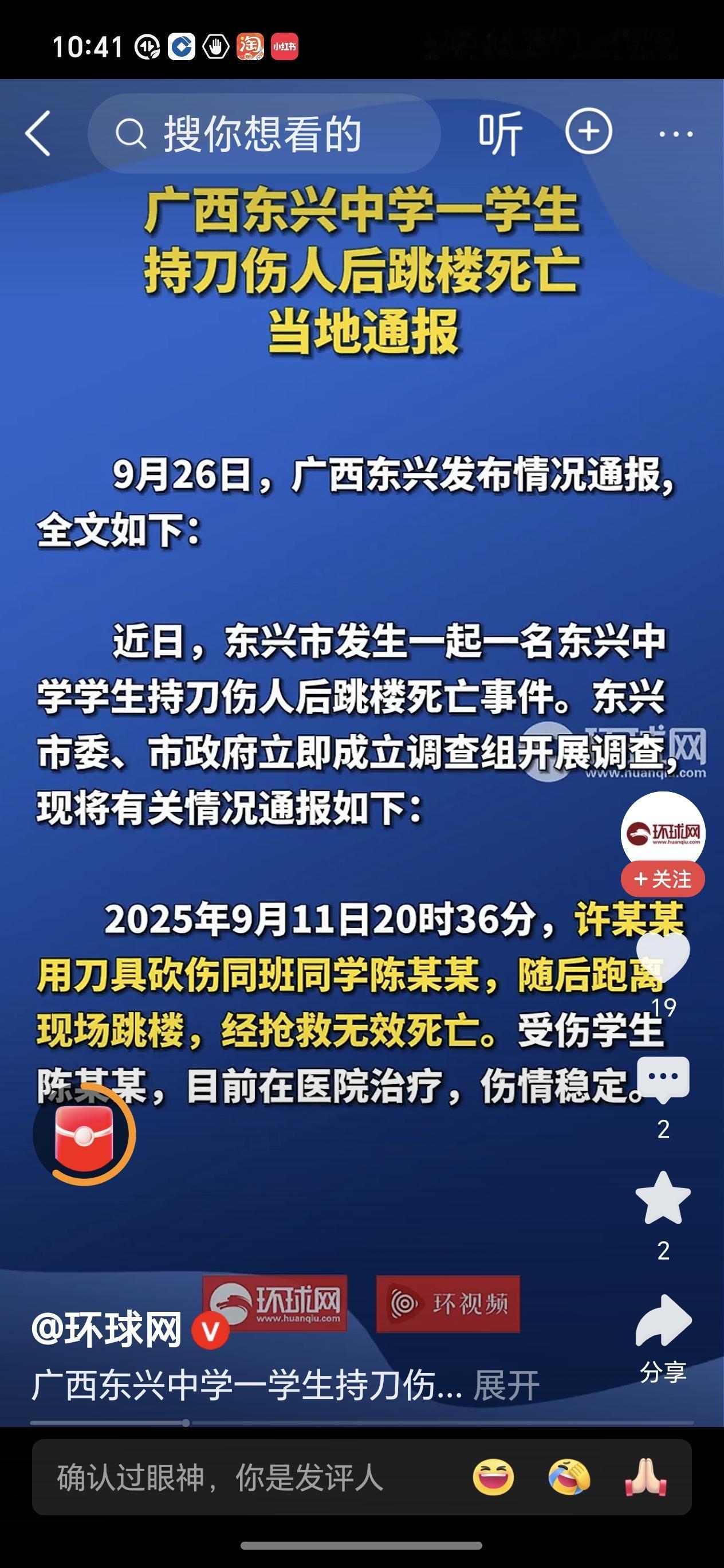 一个孩子就这样死在了学校，一个家庭被毁了，令人太痛心了！这起事件反映出学校安全教