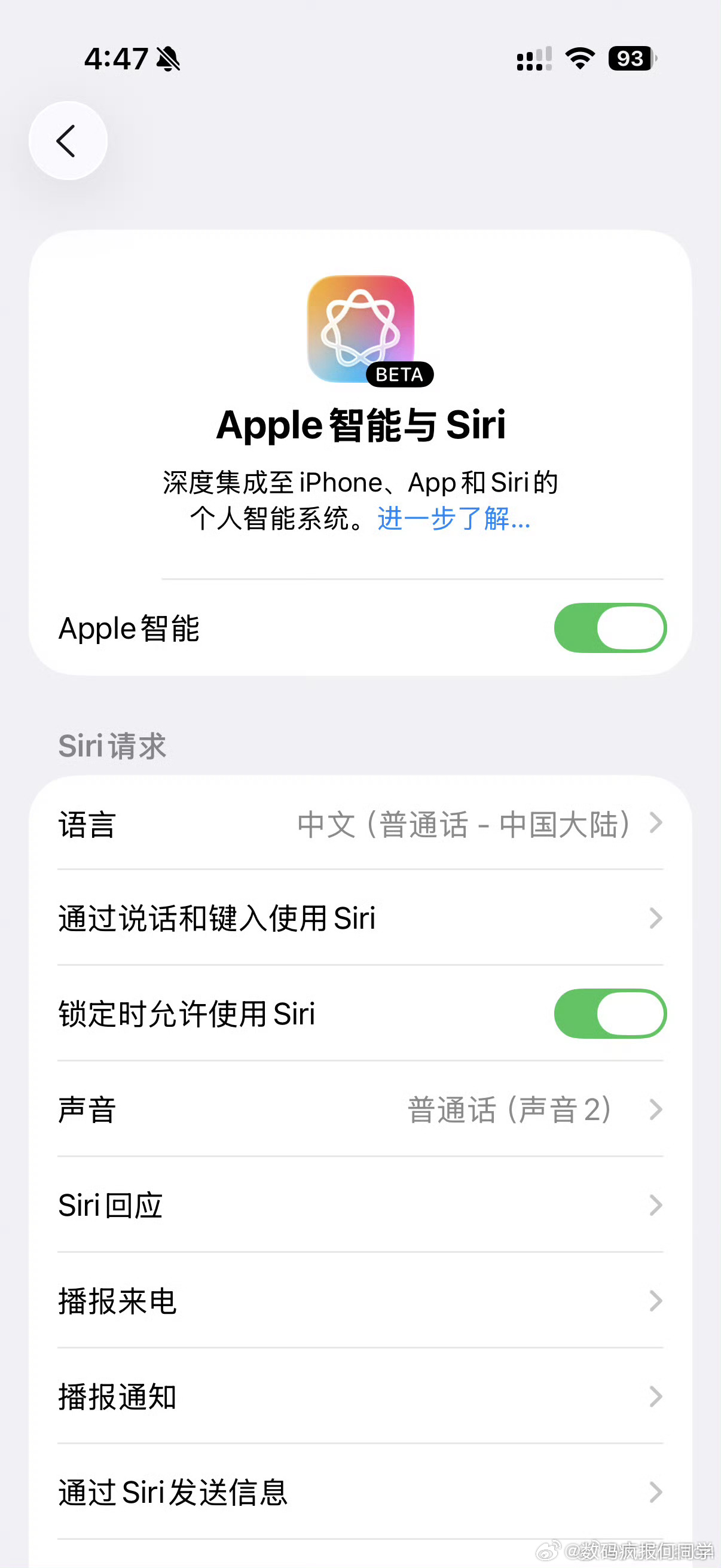 iOS 26公测版的AI方面，对中文进行了支持，同时，通话支持了通话翻译，截图搜