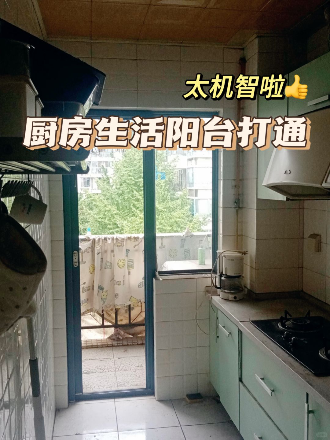 厨房打通改造要花多少钱❓花费公开