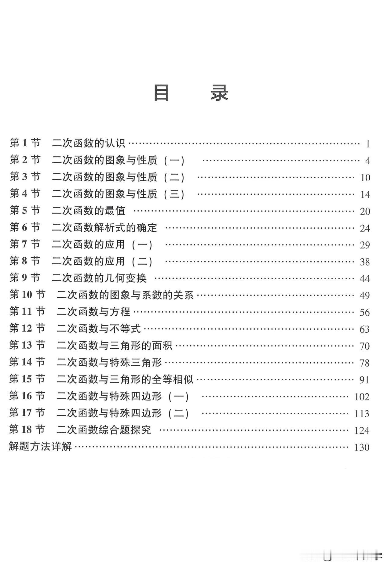 在二次函数背景下考察三角形问题是再平常不过的一类综合问题了！比如三角形的面积、特