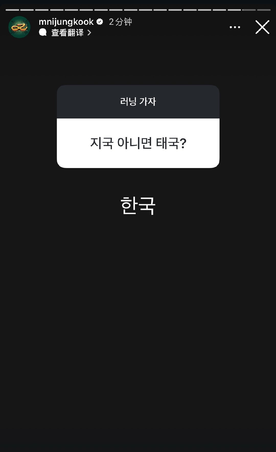 田柾国 260601 田柾国更新快拍提问箱Q：jikook还是taekook？A
