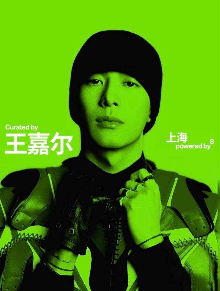 王嘉尔创意总监期待全能大明星[吹风车]​​​
