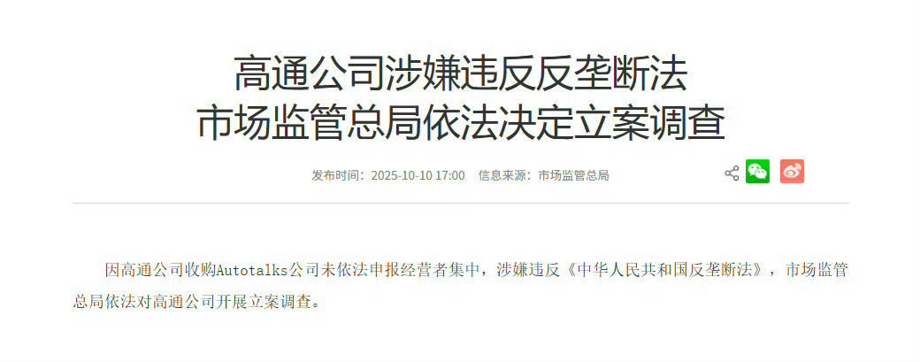好！进攻进攻再进攻！半导体领域已经攻守异形了 [怒]期待图二“意想不到的惊喜”！