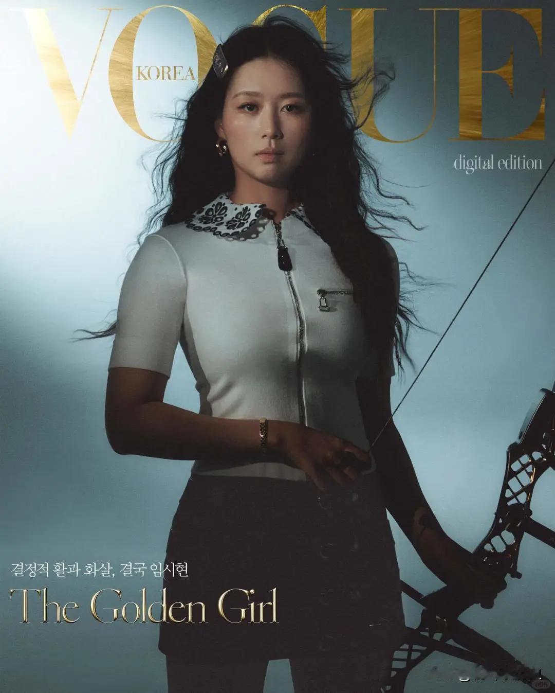 韩国vogue 9月刊，封面是：韩国射箭运动员林是见
她是巴黎奥运会的三冠王
