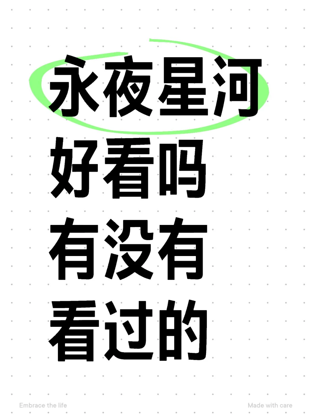 有没有看过的 来说一下 球球大家了