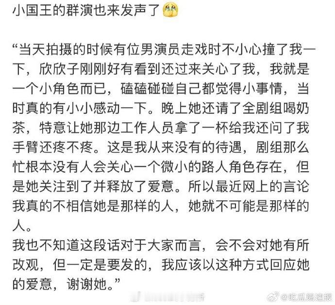 嘘国王在冬眠群演为虞书欣发声 群演亲证虞书欣片场超暖心，业内也纷纷力挺。《一念江