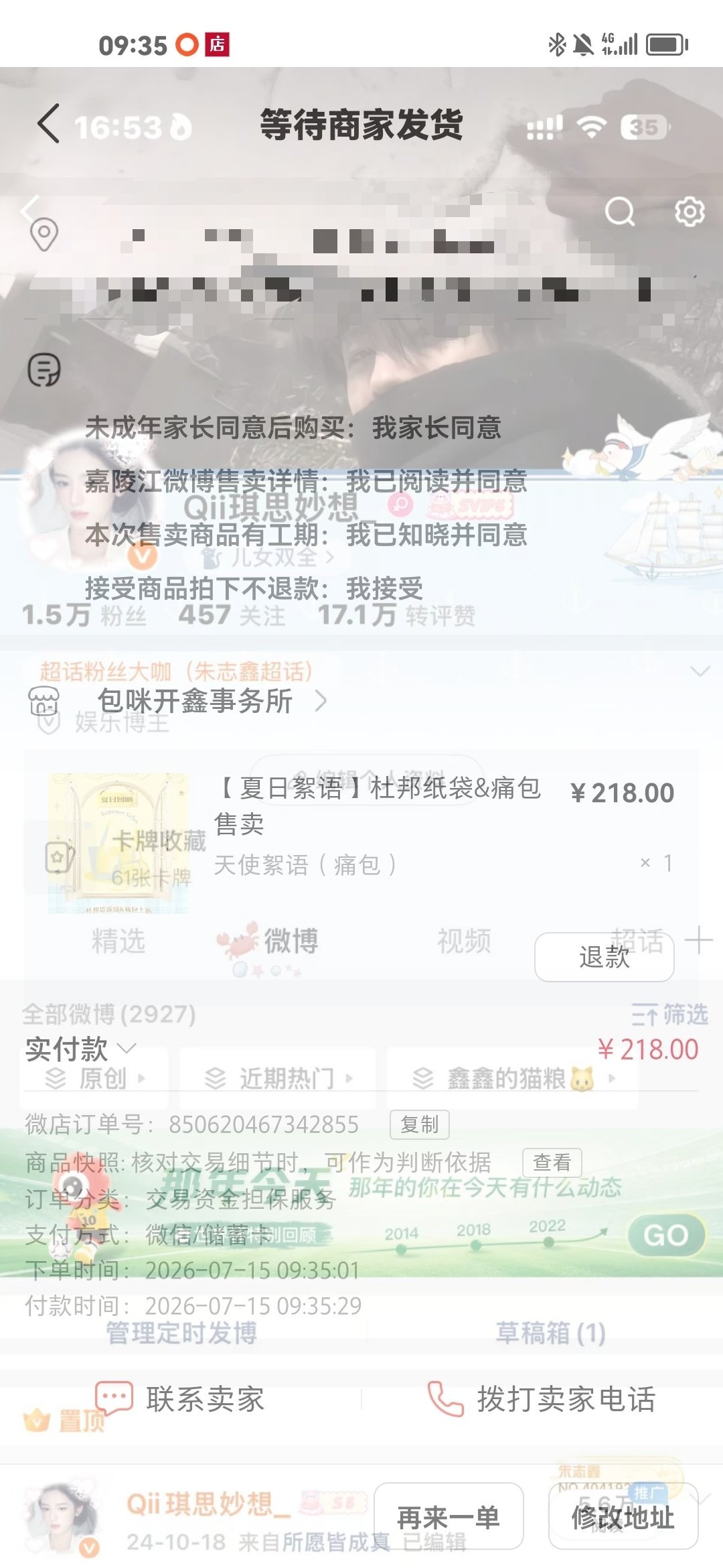 天使痛包  专栏 · 鑫鑫的猫粮🐱