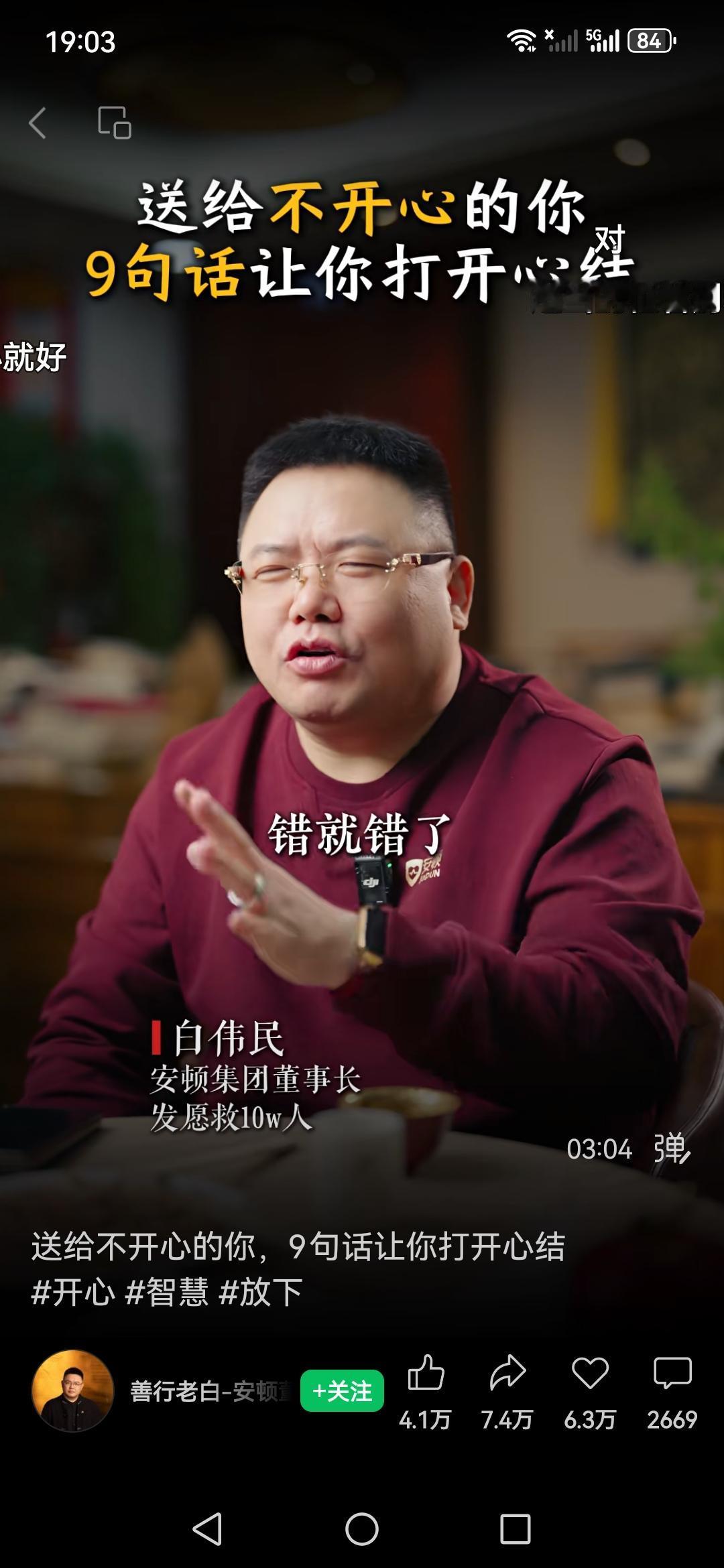 九句让你打开心结，让你活得自在，活得明白。

第一句，人生其实没有什么最好的年龄
