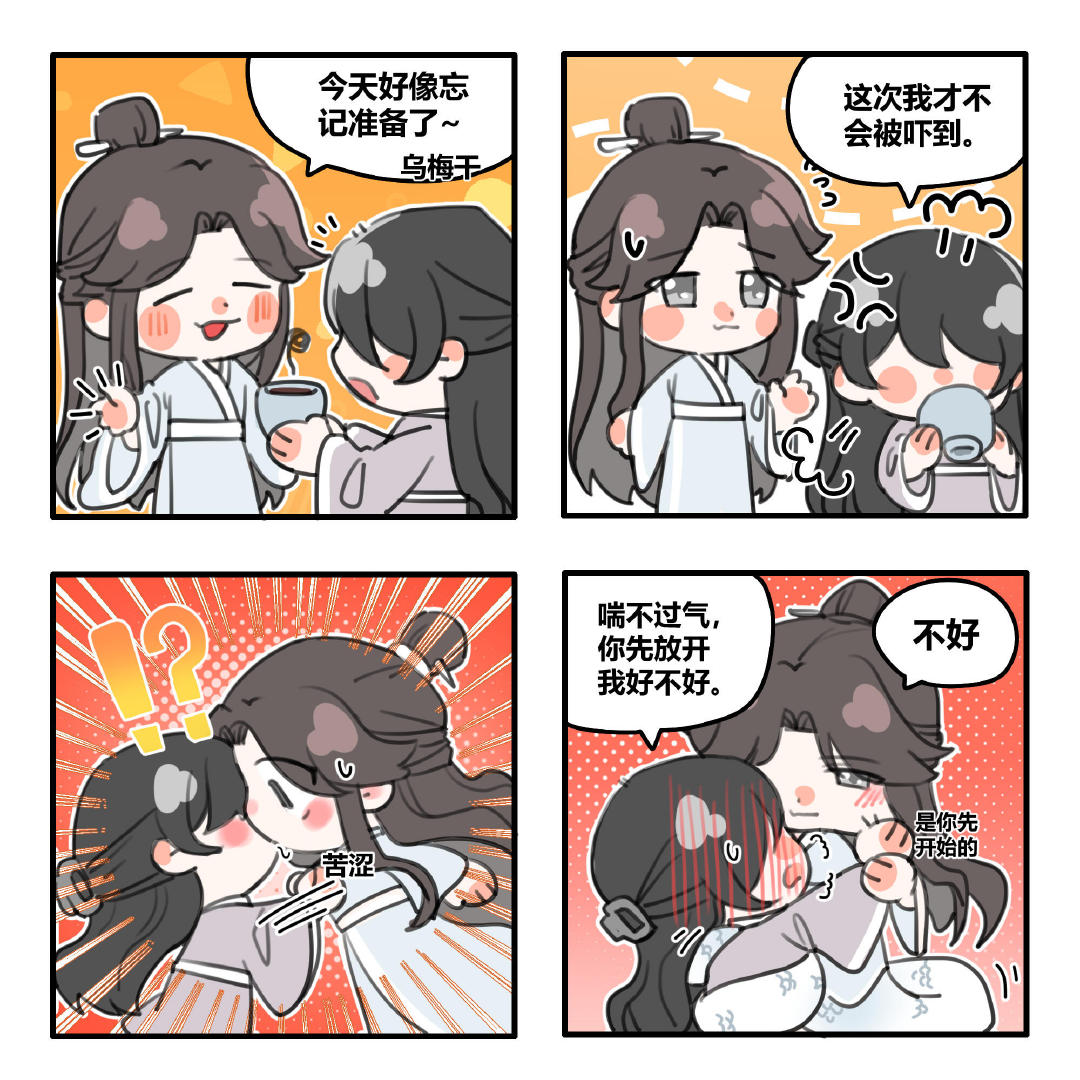 你先放开我，好不好  