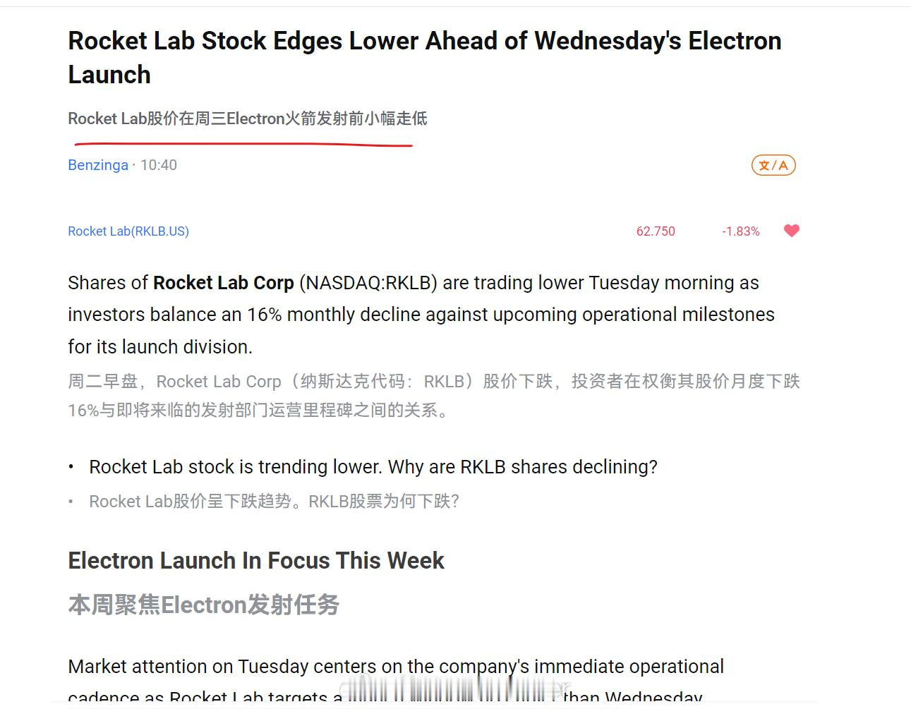 美股技术形态分析美股RKLB RKLB[股票] 火箭实验室，支撑位值得关注。 ​