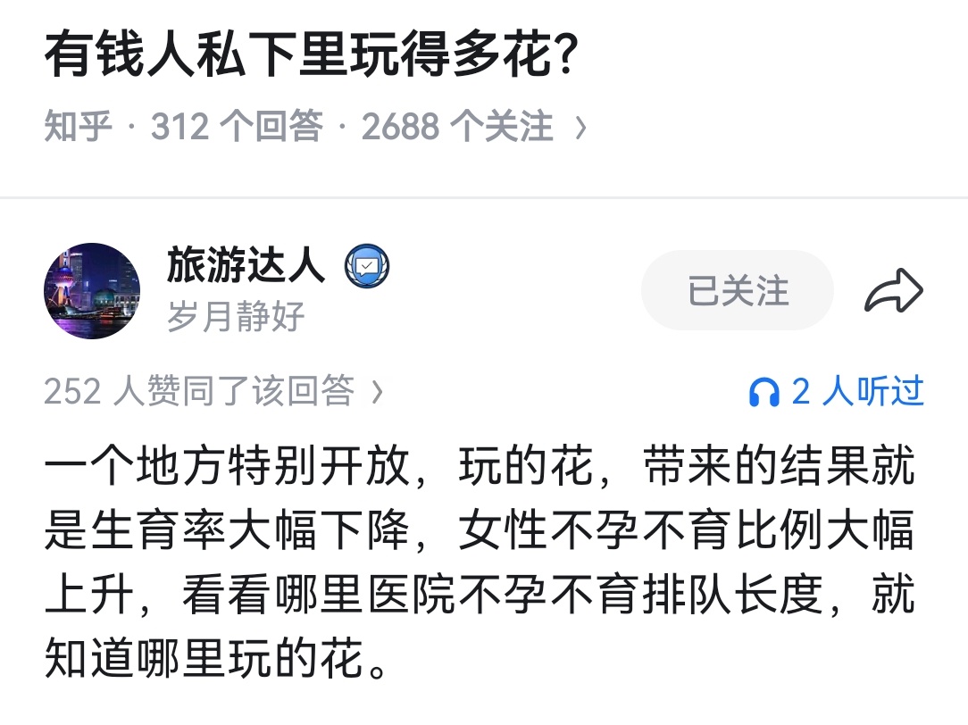 有钱人私下里玩得多花？ 