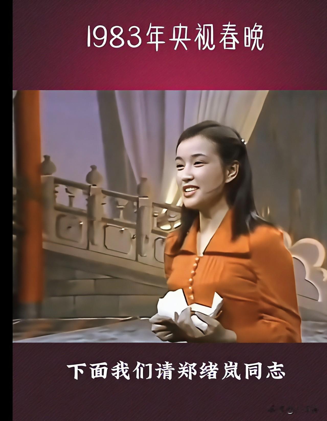 八十年代央视春晚，主持人报节目时，既不称某某艺术家，也不称某某著名歌唱家，更不称