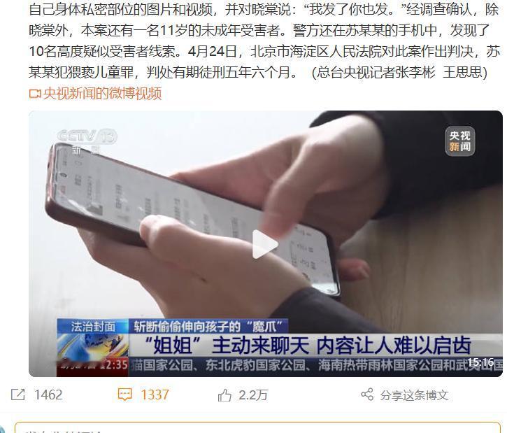 啥是“隔空猥亵”：就是行为人以满足性刺激为目的，通过互联网，诱骗、胁迫未成年人发