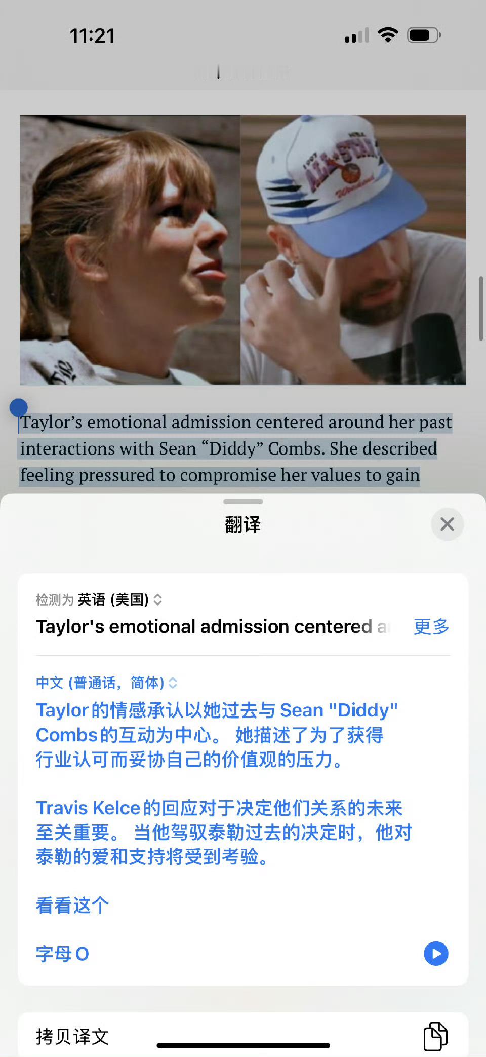 霉霉疑与男友秘密结婚听说是霉霉向男友忏悔了自己和吹牛老爹的交往，好容易才求得原谅