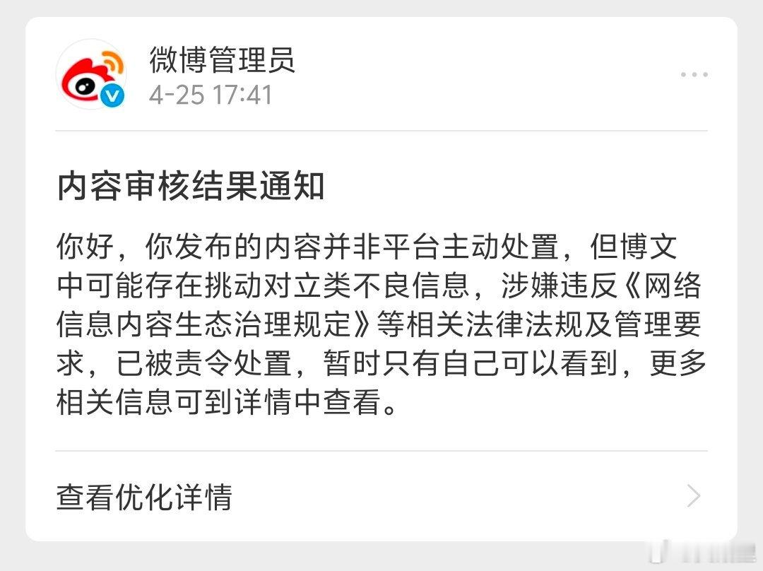 太搞笑了，说某地堵嘴的那条被堵嘴了。