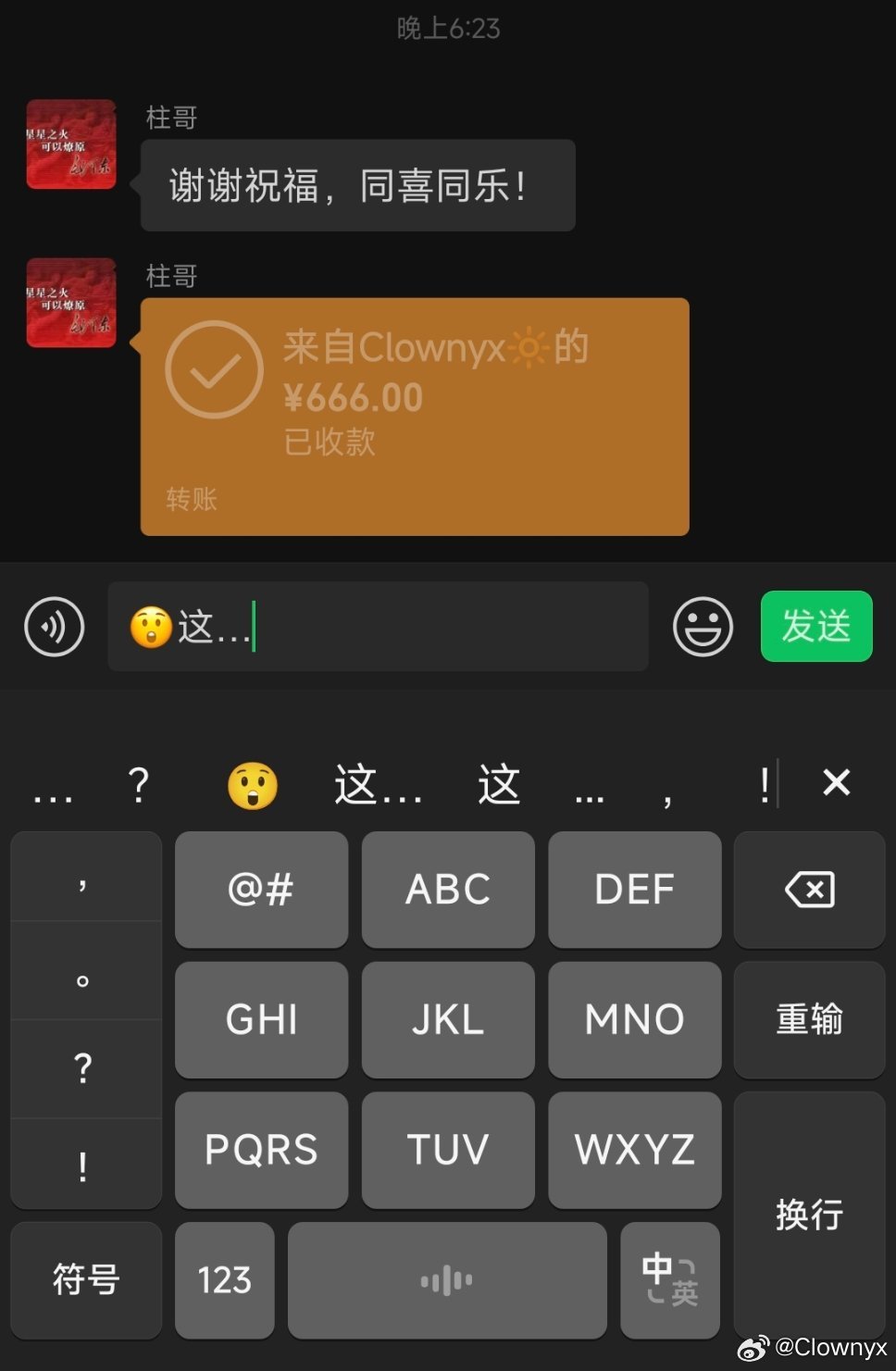 爸爸不收红包是全国统一的吗这话题谁建的？！上了大当啊！ 
