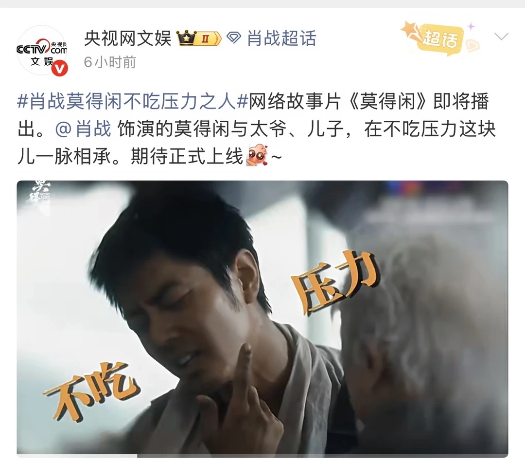 看！肖战上央视网啦！