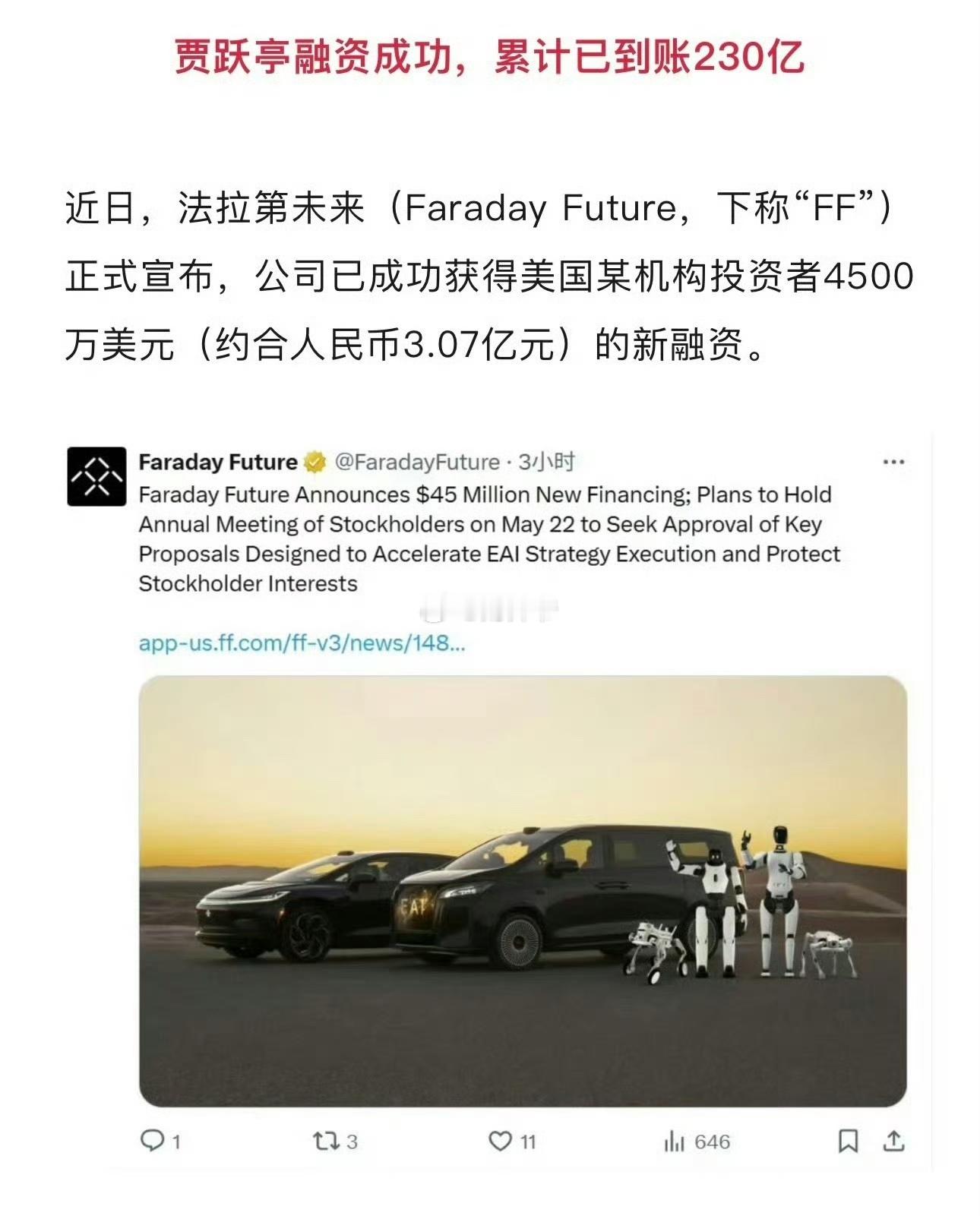 贾跃亭，我从骂他骗子，到现在真的有点服了。