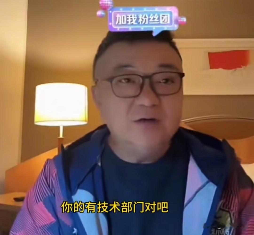 董路直播间吐槽足协技术部门不作为，他带队参加国际比赛九年，从未见他们进行过调研！