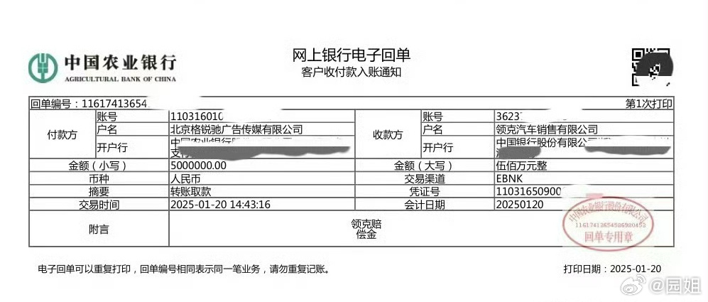 陈震赔付领克500万元违约金 严格遵守保密协议，有错就认，陈震这波操作，可以让很