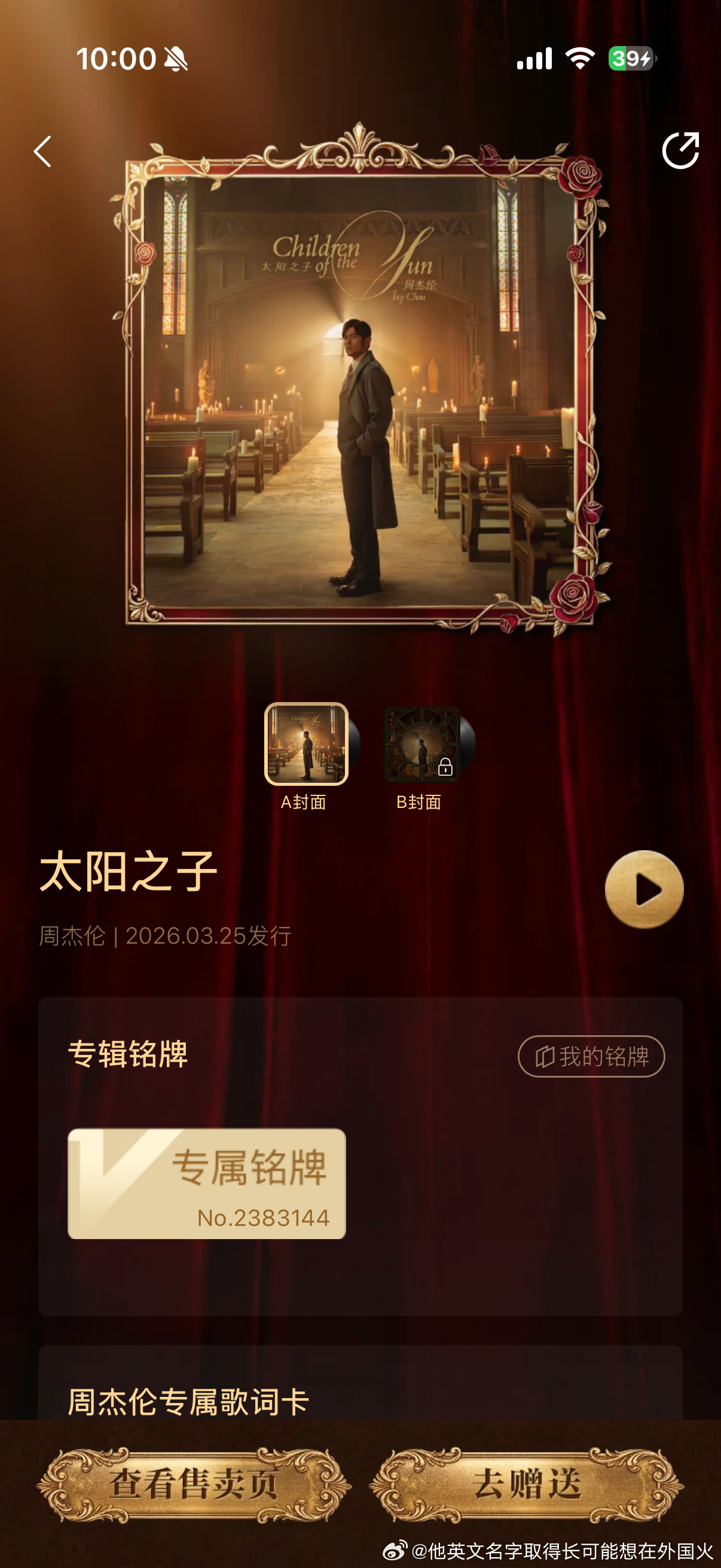 为巴哥最后一次冲锋 