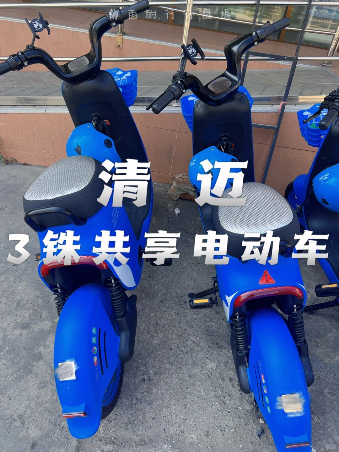 清迈有共享电动车只要3铢太方便了