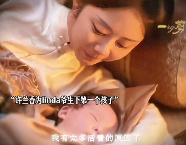 《兰香如故》兰香生女，林锦岐当场晕倒！才懂秦氏为何拼死瞒兰香