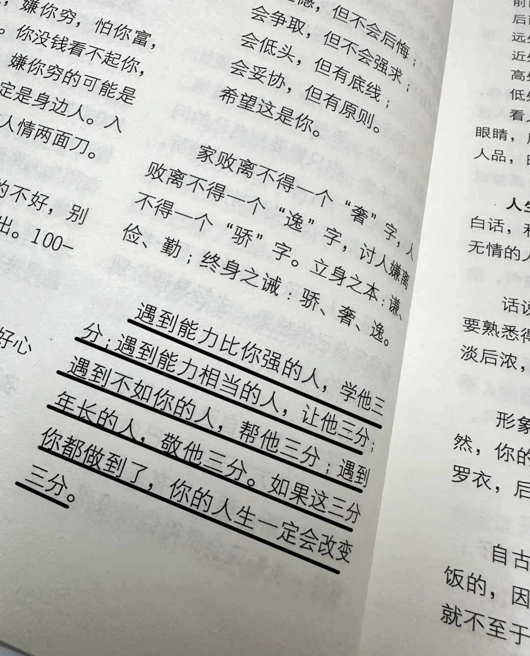 书摘 每日书摘 每日文摘 情感书单 每日分享 一句顶一万句书籍