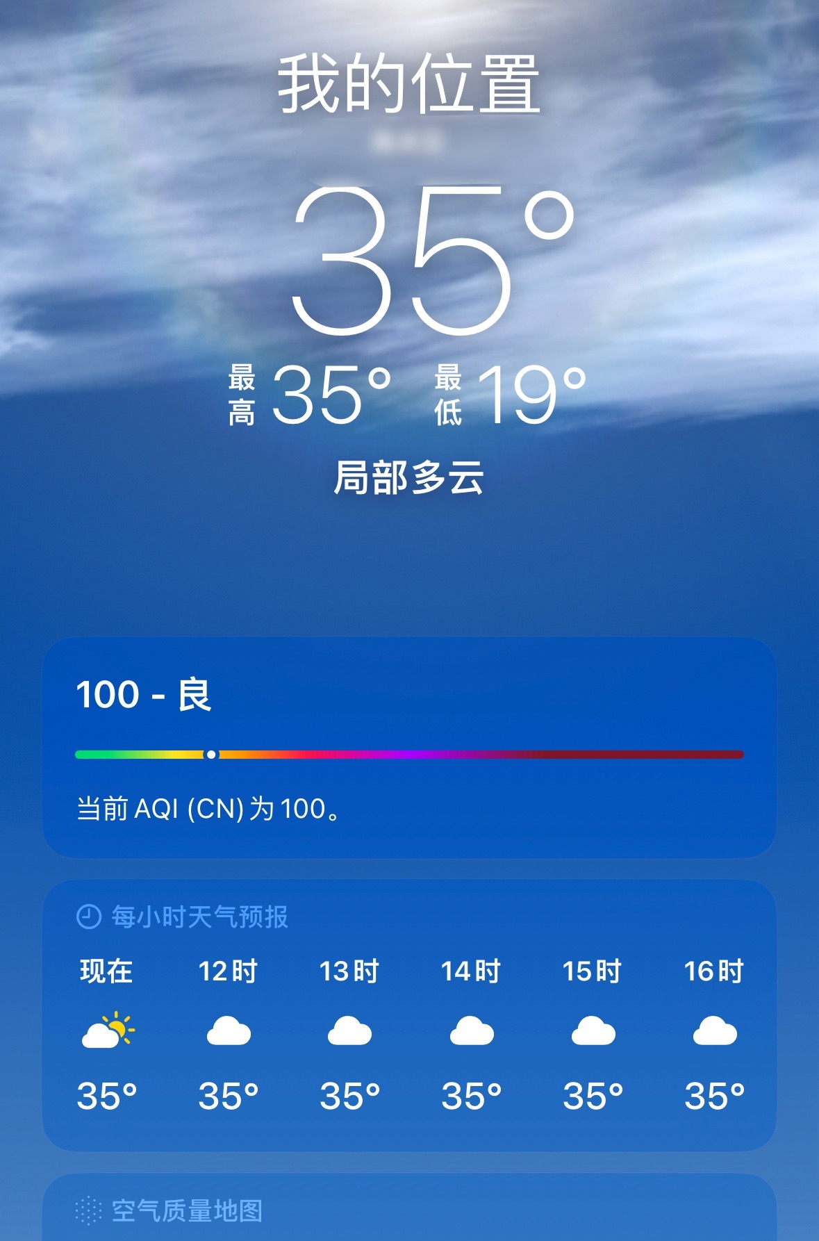 东北你对吗？ ​​​
