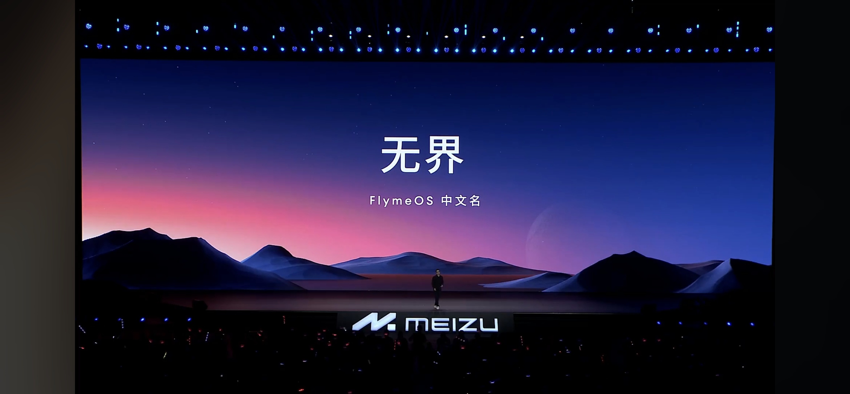 魅族科技：为了给我们的新系统，起一个与鸿蒙OS、澎湃OS，齐名且听着朗朗上口的中