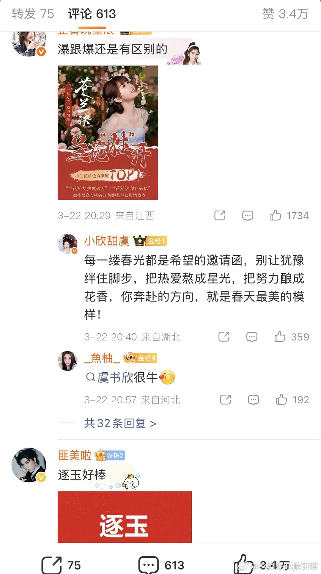 虞书欣和张凌赫 不是最好的朋友吗 