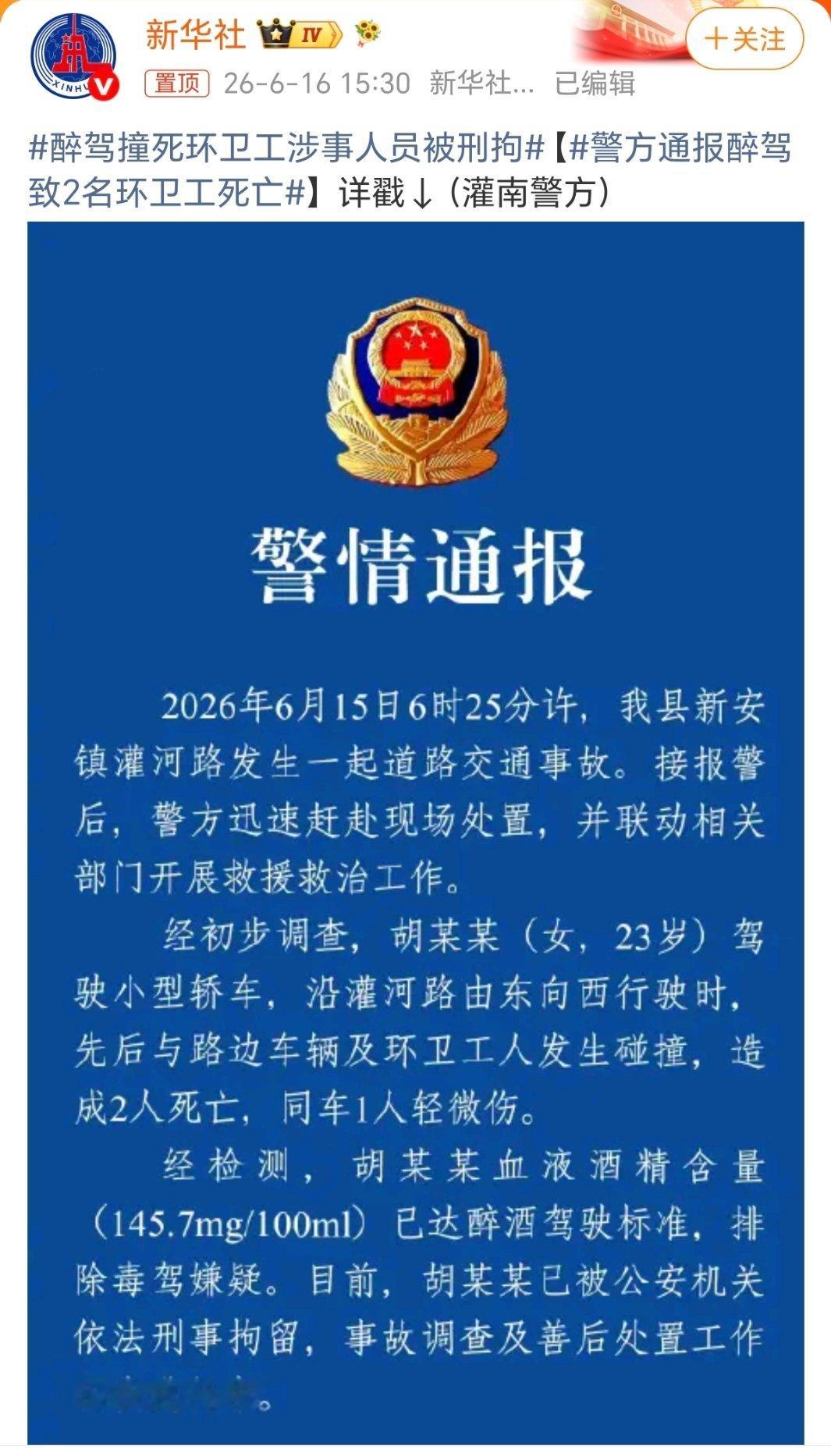 媒体不跟警方核实具体情况吗？这个跟媒体爆料的所谓的目击者是谁呢？