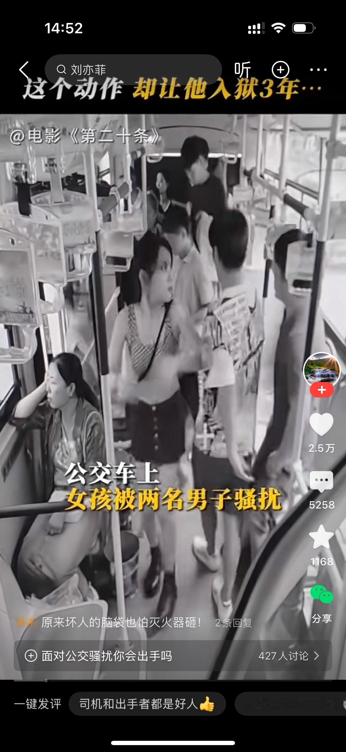 公交车上，女孩被两名男子骚扰。女孩反抗，男子打了她一个耳光。全车没有一个乘客站出