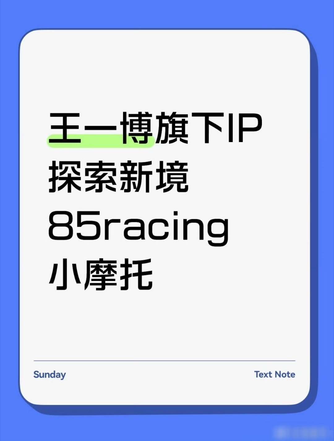 记住，赛车场的门票有极限，摩托姐姐的人头没有极限我看到国外的摩托姐姐也在问怎么买