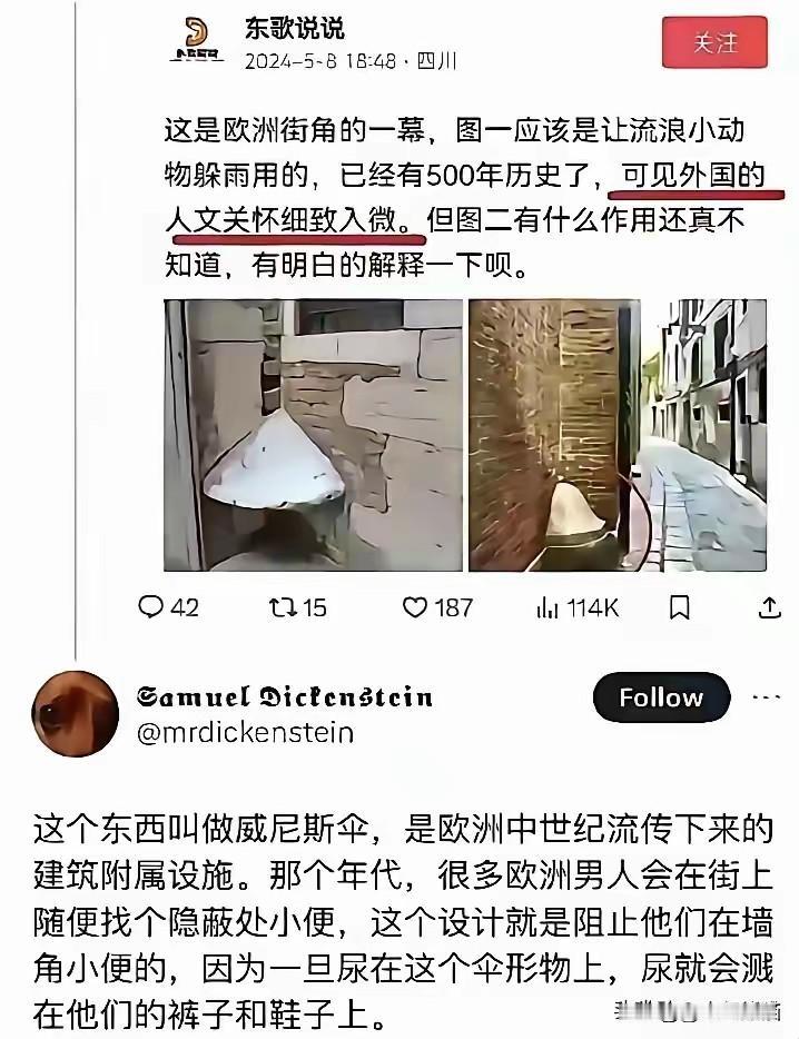 看到这个就想笑！
欧吹总喜欢拿国外一些举措大肆吹捧，就比如这个在墙角防止随地排尿