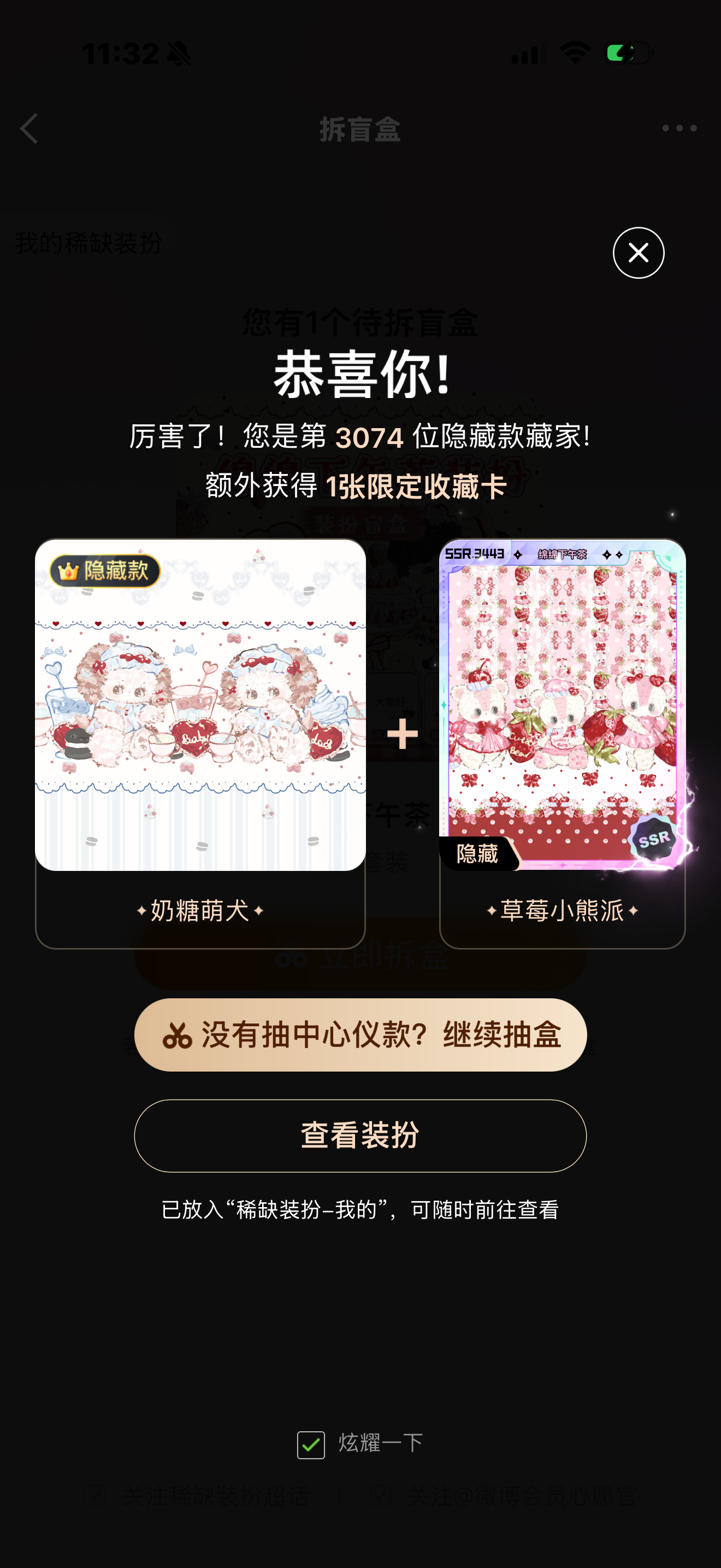 很抱歉了 一发 