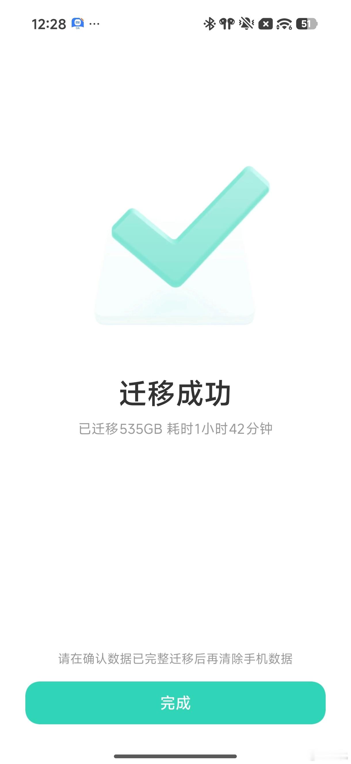 听说不能发图？我就是试试，没别的意思