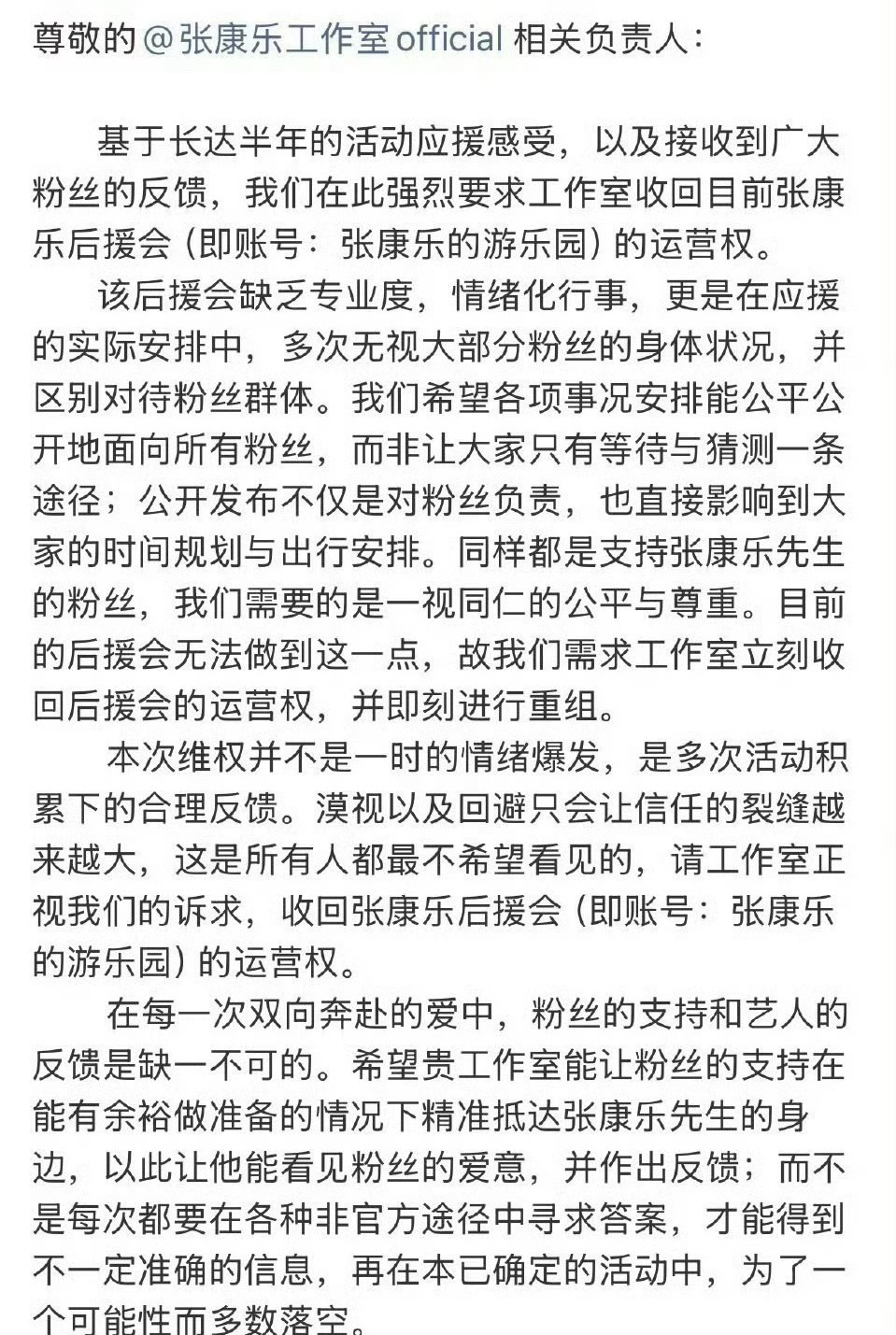 全糖可乐怎么会让张康乐工作室放弃唯粉的啊？不管哪个艺人，哪怕你cpf再厉害，起码