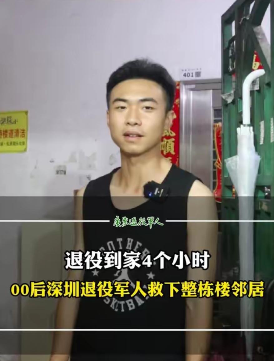 王謇睿刚卸下军装，就救了一整栋楼的邻居。

“00后”小伙王謇睿刚刚结束2年部队
